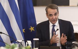 Μητσοτάκης, mitsotakis