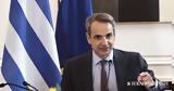 Μητσοτάκης,mitsotakis