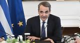 Μητσοτάκης – Υπουργικό 2024,mitsotakis – ypourgiko 2024
