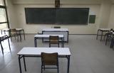 Αργία Τριών Ιεραρχών 2024,argia trion ierarchon 2024