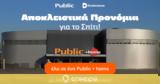 Public, Douleutaras, Αποκλειστικά Προνόμια, Σπίτι,Public, Douleutaras, apokleistika pronomia, spiti