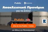 Public, Douleutaras, Αποκλειστικά Προνόμια, Σπίτι,Public, Douleutaras, apokleistika pronomia, spiti