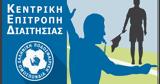 Επίθεση -, ΚΕΔ,epithesi -, ked