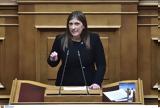 Βουλή, Πλεύση Ελευθερίας,vouli, plefsi eleftherias