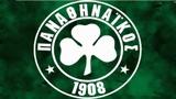 Παναθηναϊκός,panathinaikos