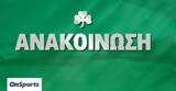 ΠΑΕ Παναθηναϊκός,pae panathinaikos