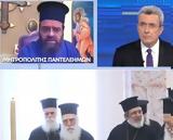 Μητροπολίτης Κομοτηνής, ΑΝΤ1,mitropolitis komotinis, ant1