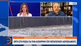 Οργή, Ρωσία,orgi, rosia