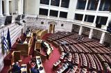 Σε δημόσια διαβούλευση το νομοσχέδιο για το γάμο ομόφυλων ζευγαριών,
