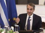 Μητσοτάκης, Ιστορικό, Ελλάδα,mitsotakis, istoriko, ellada