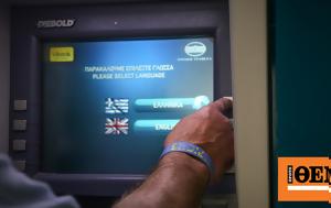 ΕΦΚΑ, Πληρώνει, Παρασκευή €21, ϋπαλλήλους, efka, plironei, paraskevi €21, ypallilous