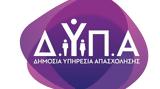 ΔΥΠΑ, Ξεκίνησαν,dypa, xekinisan