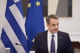 Κυριάκος Μητσοτάκης, Μέρος,kyriakos mitsotakis, meros