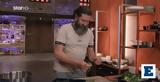 Θεός, Master Chef, Vid,theos, Master Chef, Vid