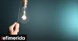 Φυσικό Αέριο, Ανακοίνωση, Ρεύμα ΜΑΧΙ Home Fixed,fysiko aerio, anakoinosi, revma machi Home Fixed