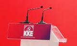 ΚΚΕ, - Παλλαϊκή,kke, - pallaiki