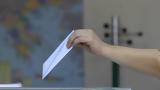 Δημοσκόπηση GPO,dimoskopisi GPO