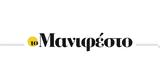 Δημοσκόπηση MARC, 297, ΝΔ - Δεύτερο, ΠΑΣΟΚ,dimoskopisi MARC, 297, nd - deftero, pasok