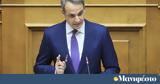 Κυριάκος Μητσοτάκης, Παρασκευή 22, Ώρα,kyriakos mitsotakis, paraskevi 22, ora