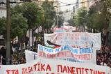 ΠΑΝΕΚΠΑΙΔΕΥΤΙΚΑ ΣΥΛΛΑΛΗΤΗΡΙΑ ΕΝΑΝΤΙΑ, ΝΟΜΟΣΧΕΔΙΟ, ΙΔΙΩΤΙΚΑ ΠΑΝΕΠΙΣΤΗΜΙΑ, Εστειλαν, Δημόσια, Παιδεία,panekpaidevtika syllalitiria enantia, nomoschedio, idiotika panepistimia, esteilan, dimosia, paideia