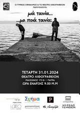 Λιθογραφείον,lithografeion