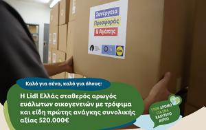 Lidl Ελλάς, 520 000€, Lidl ellas, 520 000€