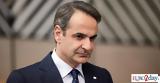 Μητσοτάκης, Ντάιμον, Παραμένω,mitsotakis, ntaimon, parameno