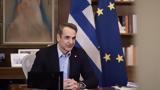 Μητσοτάκης, JP Morgan, Πρωταρχικός,mitsotakis, JP Morgan, protarchikos