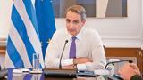 Μητσοτάκης, Γκάζι,mitsotakis, gkazi