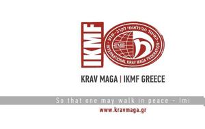 IKMF Ελλάδας, Ισραηλινούς, IKMF elladas, israilinous