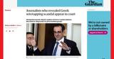 Guardian, Δημητριάδη, Κρίσιμη, Τύπου,Guardian, dimitriadi, krisimi, typou