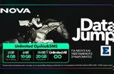 Nova, Συμπληρώνει, “Data Jump”, Data,Nova, syblironei, “Data Jump”, Data