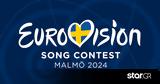 Eurovision 2024, Τρίτη 30 Ιανουαρίου, Ημιτελικών,Eurovision 2024, triti 30 ianouariou, imitelikon