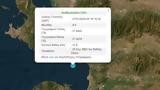Σεισμός 4 9 Ρίχτερ, Σάμου,seismos 4 9 richter, samou