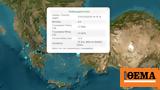 Σεισμός 49 Ρίχτερ, Σάμου, Τουρκίας,seismos 49 richter, samou, tourkias