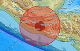 Σεισμός 61 Ρίχτερ, Γουατεμάλα – Έγινε, Ελ Σαλβαδόρ,seismos 61 richter, gouatemala – egine, el salvador