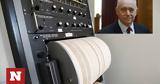 Σεισμός, Σάμο – Λέκκας, Newsbomb, Βόρεια, 2020,seismos, samo – lekkas, Newsbomb, voreia, 2020