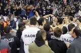 ΠΑΟΚ, … Κούβελα 2008,paok, … kouvela 2008