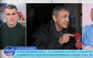 O Γιώργος Νταλάρας, Σας, O giorgos ntalaras, sas