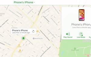 Phone 15 Pro Max, Find My