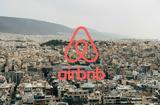 Ποιοι, ΚΑΔ, Airbnb,poioi, kad, Airbnb