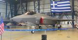 F-35 4, C-130 60, Λιμενικού -, Μπλίνκεν, Ελλάδα,F-35 4, C-130 60, limenikou -, blinken, ellada