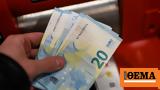 -ΕΦΚΑ ΔΥΠΑ, 2 Φεβρουαρίου,-efka dypa, 2 fevrouariou