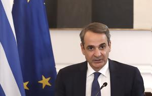 Μητσοτάκης, Ολοκαύτωμα, mitsotakis, olokaftoma