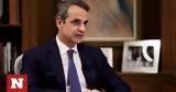 Μητσοτάκης, Σουηδίας, ΝΑΤΟ, Συμμαχία,mitsotakis, souidias, nato, symmachia