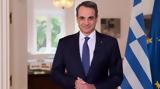 PM Mitsotakis, Today,Greek