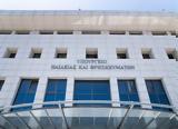 Τριών Ιεραρχών, Καταργείται,trion ierarchon, katargeitai