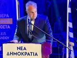 Βορίδης, Διατυμπανίζει, Μητσοτάκη,voridis, diatybanizei, mitsotaki