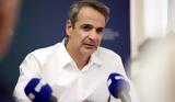 Μητσοτάκης, Ελλάδα,mitsotakis, ellada