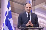 Βουλευτές ΝΔ, Πλάκα,vouleftes nd, plaka